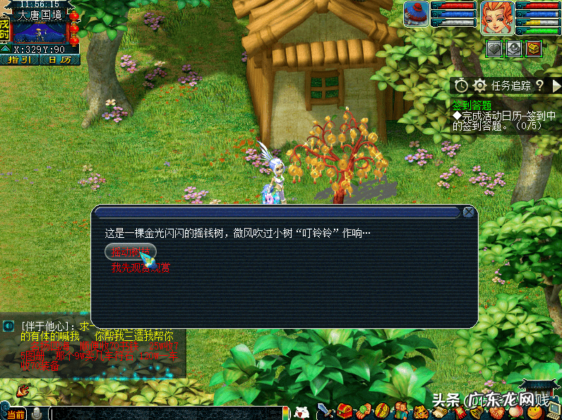 梦幻西游摇钱树赚钱吗 梦幻摇钱树怎么种