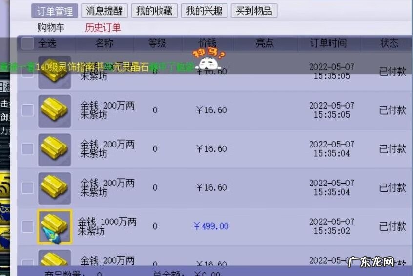 梦幻西游2手游官网 梦幻西游2口袋版