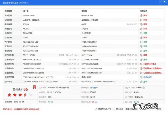 网购手机验货注意事项 网购手机如何验货?