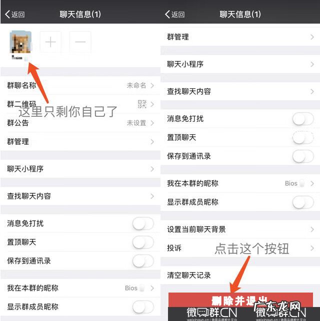 微信群可以解散群聊的吗 群主如何解散微信群