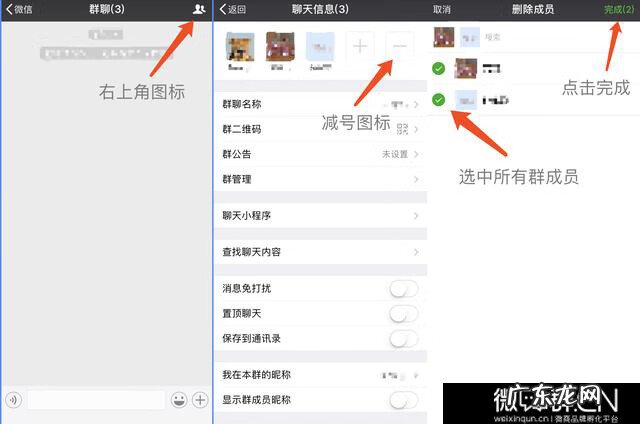 微信群可以解散群聊的吗 群主如何解散微信群