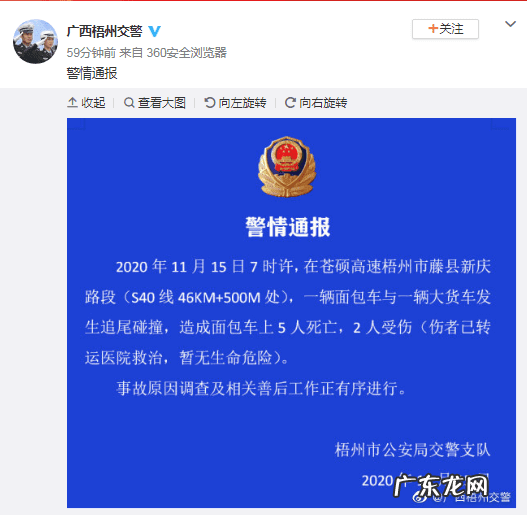 为什么叫苍硕高速 苍硕高速在哪里