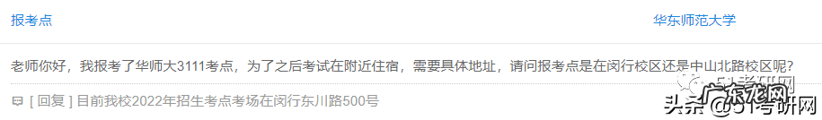 考研考试的考场怎么安排 考研考场安排在哪看