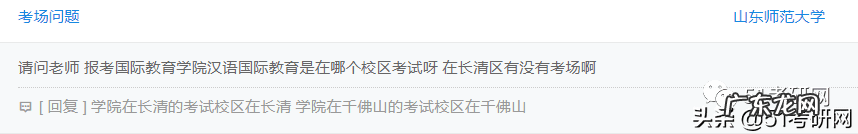 考研考试的考场怎么安排 考研考场安排在哪看