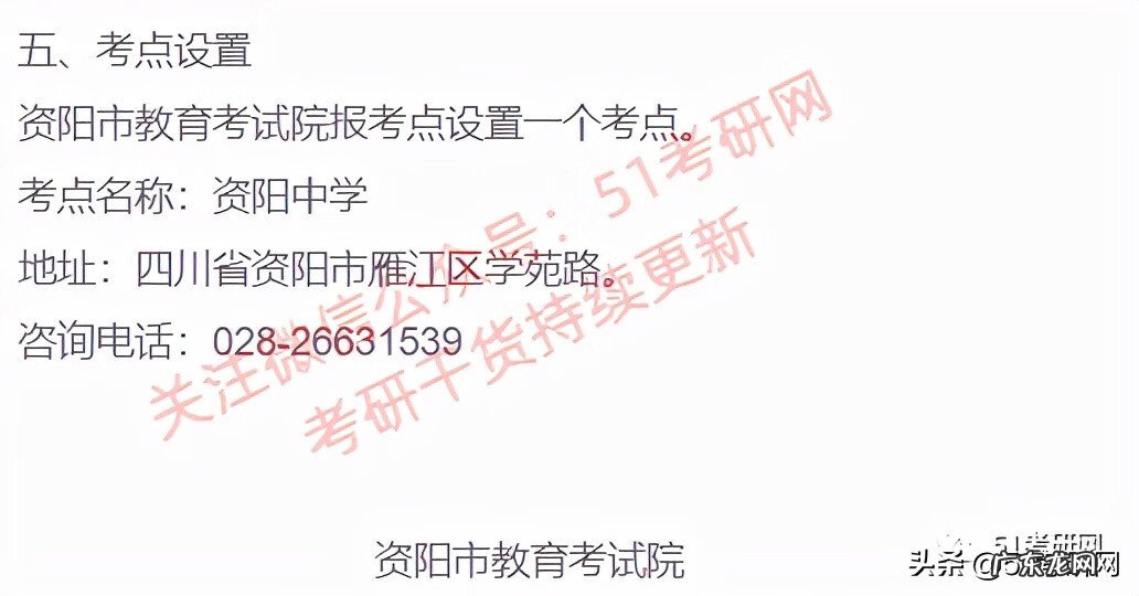 考研考试的考场怎么安排 考研考场安排在哪看