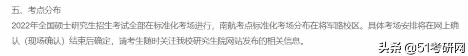 考研考试的考场怎么安排 考研考场安排在哪看