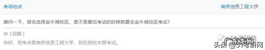 考研考试的考场怎么安排 考研考场安排在哪看