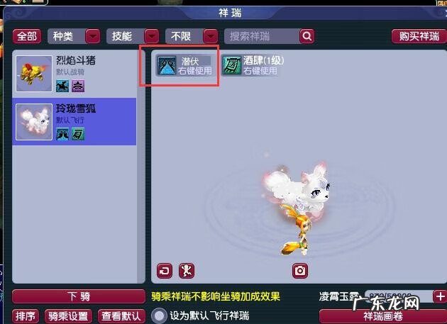 梦幻西游飞行祥瑞有哪些 梦幻西游祥瑞大全