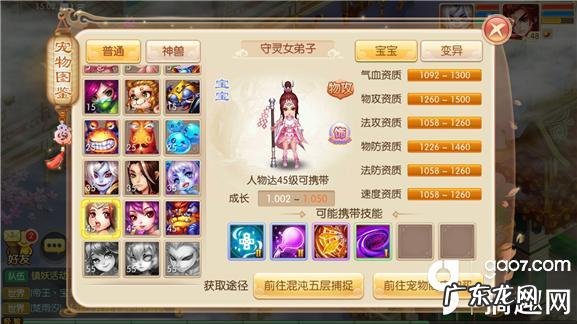 诛仙手游怎么收徒弟 诛仙如何收徒弟