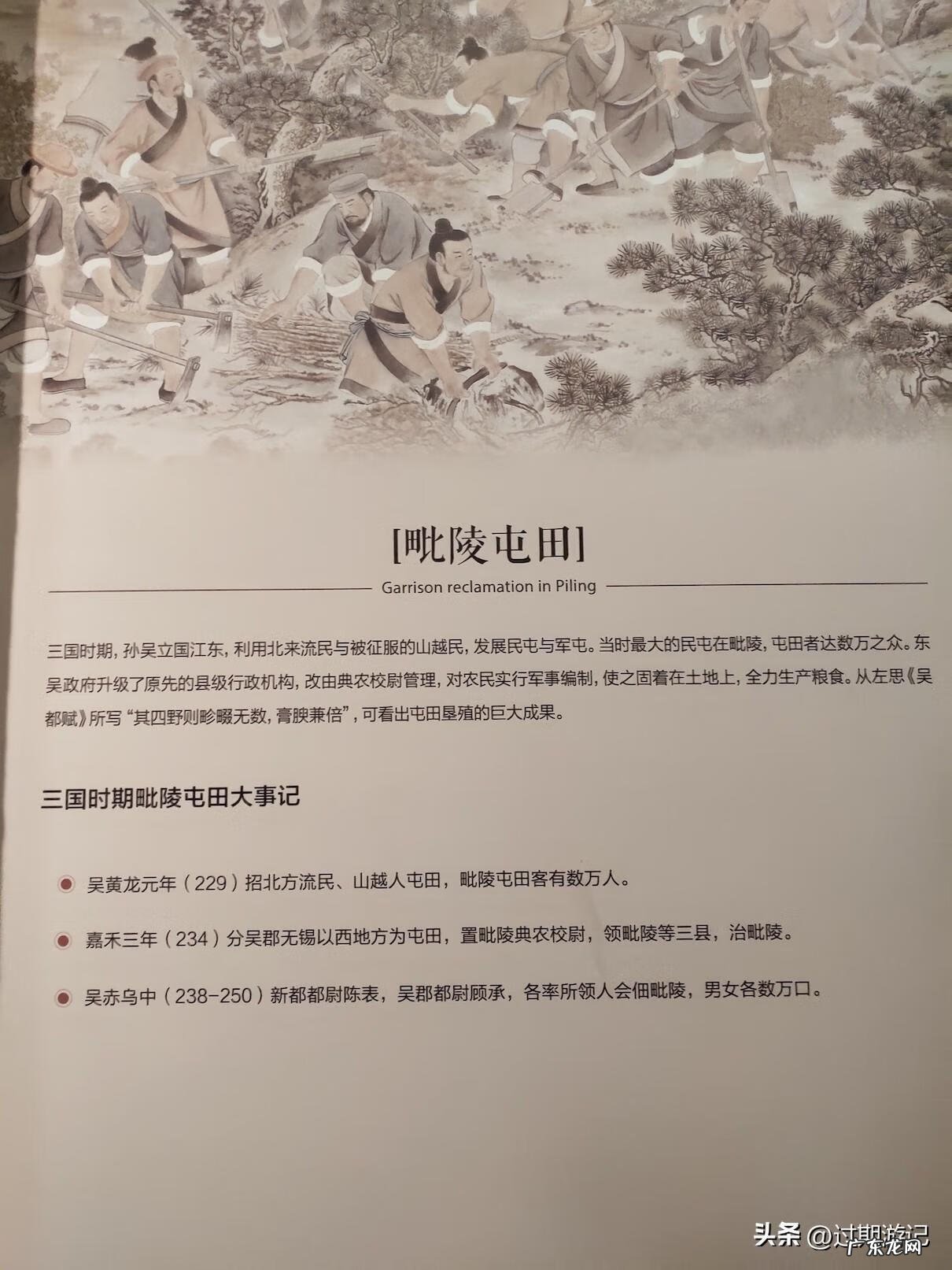 春秋战国之大燕崛起 龙腾战国传奇