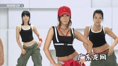 做郑多燕减肥舞减肥有用吗 郑多燕体操减肥操