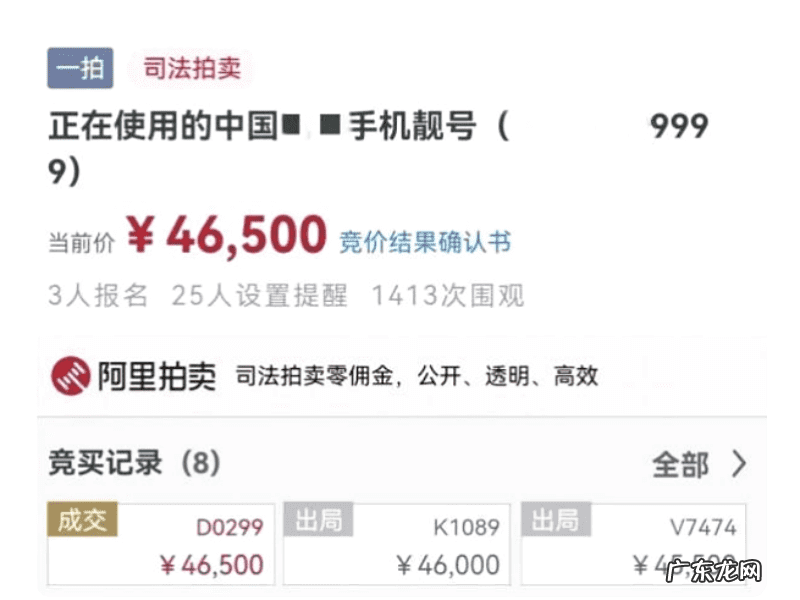 汽车牌照选号能风水 什么样的号段比较好