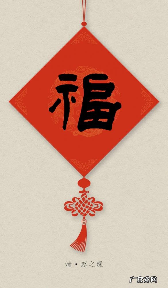 毛笔写福字怎么写才好看 行草书法福字写法