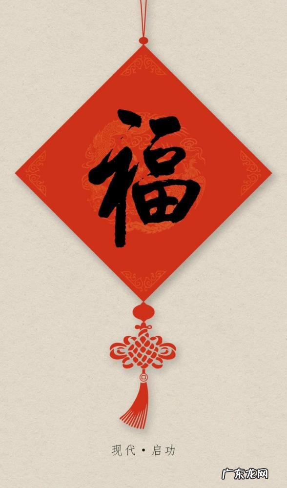 毛笔写福字怎么写才好看 行草书法福字写法