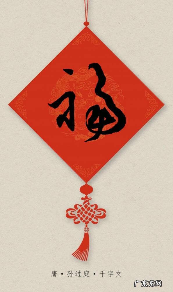 毛笔写福字怎么写才好看 行草书法福字写法