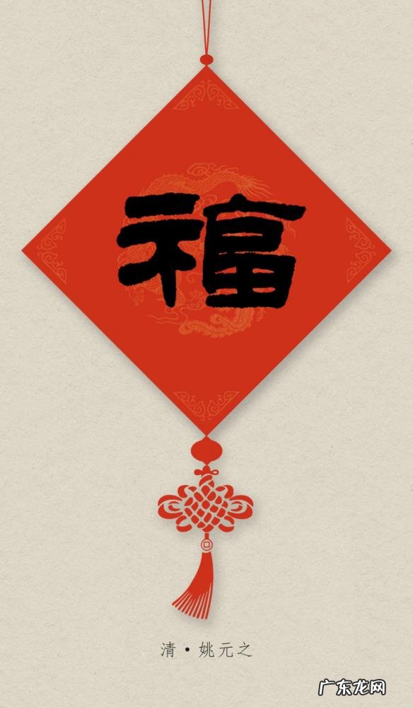 毛笔写福字怎么写才好看 行草书法福字写法