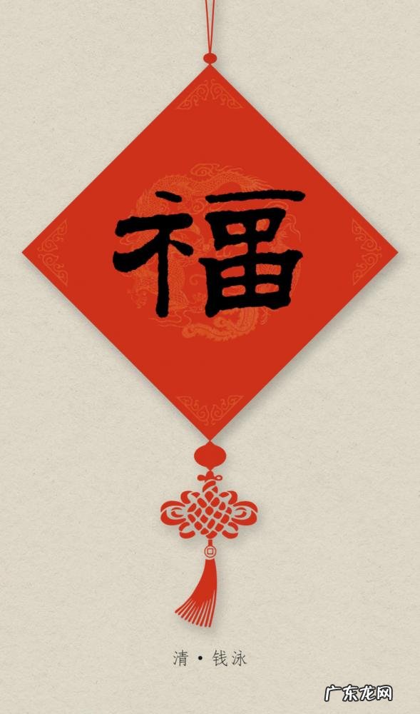 毛笔写福字怎么写才好看 行草书法福字写法