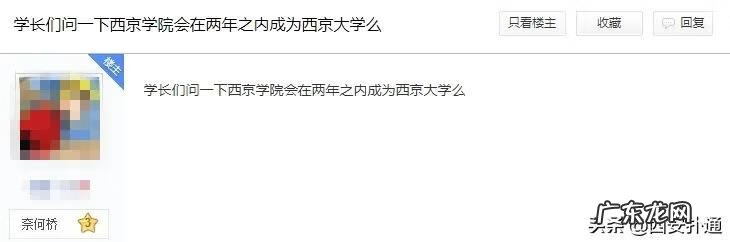 西京学院研究生咋样 西京学院吧 百度贴吧