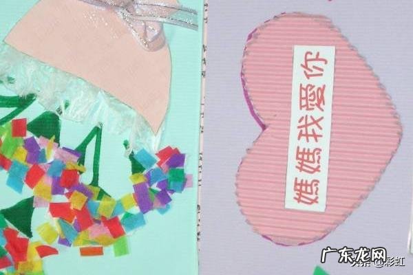 如何手工制作母亲节贺卡，母亲节贺卡的DIY方法？