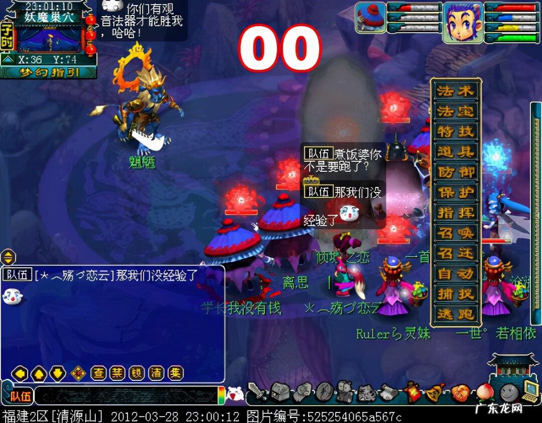 梦幻西游新版水陆值得刷吗 梦幻水陆大会观音在哪