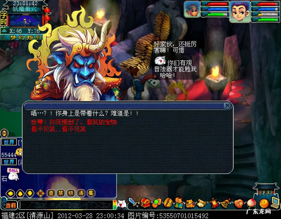 梦幻西游新版水陆值得刷吗 梦幻水陆大会观音在哪