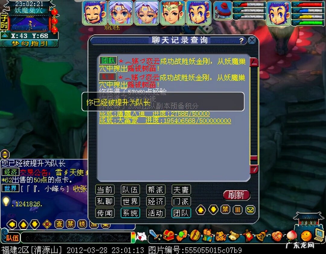 梦幻西游新版水陆值得刷吗 梦幻水陆大会观音在哪