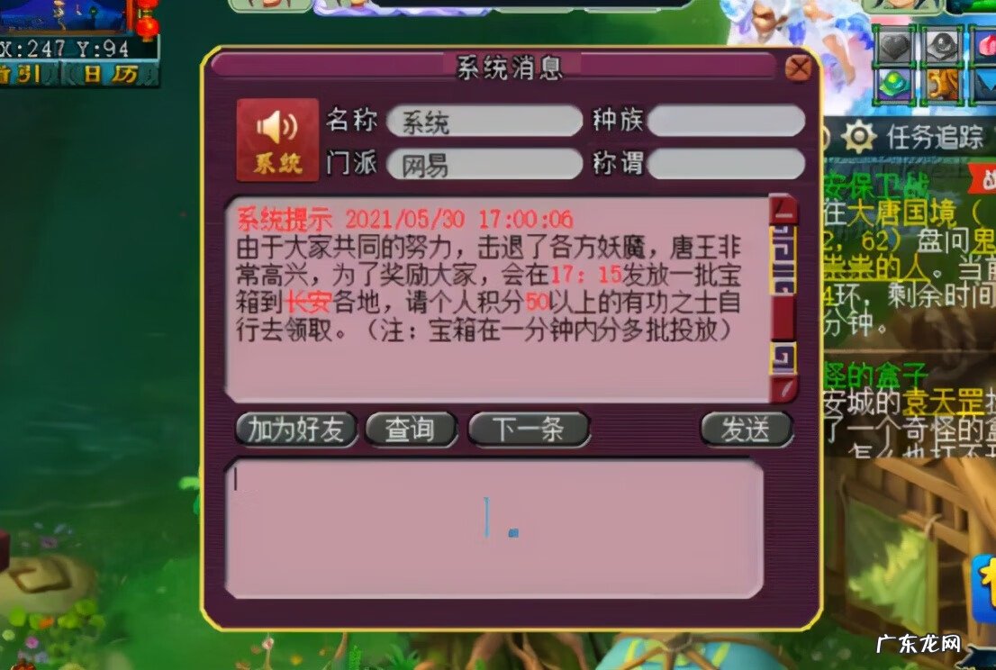 梦幻西游长安保卫战排名 梦幻西游长安保卫战活动