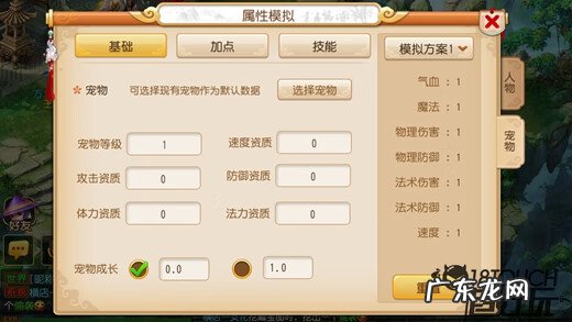 梦幻西游技能装备模拟器 梦幻西游技能模拟器