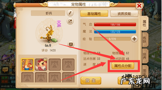 梦幻西游技能装备模拟器 梦幻西游技能模拟器