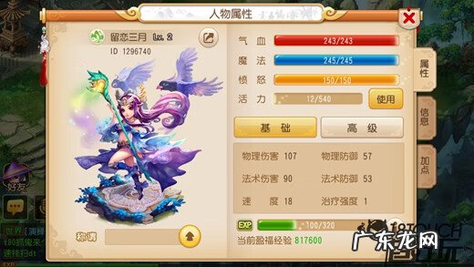 梦幻西游技能装备模拟器 梦幻西游技能模拟器