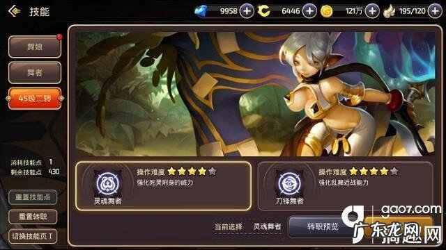 龙之谷全职业 龙之谷专职在哪