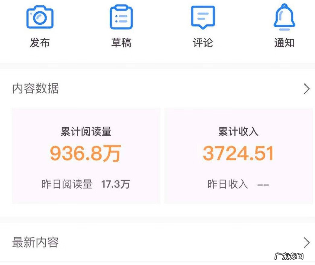 趣头条的收益是怎么算的 趣头条赚钱是真的吗?