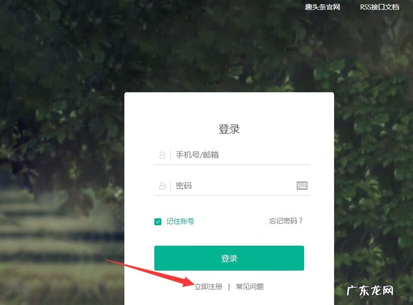 趣头条的收益是怎么算的 趣头条赚钱是真的吗?