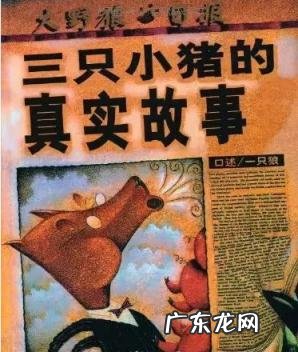 格林童话故事书大全集 格林童话最新版本故事书