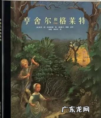 格林童话故事书大全集 格林童话最新版本故事书