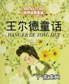 格林童话故事书大全集 格林童话最新版本故事书