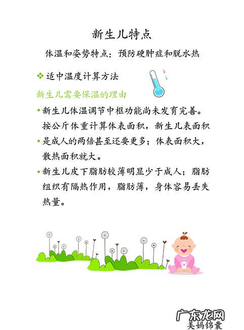 新生儿硬肿症是什么病 新生儿硬肿症多发生于