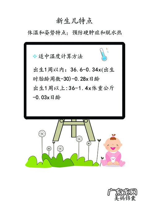 新生儿硬肿症是什么病 新生儿硬肿症多发生于