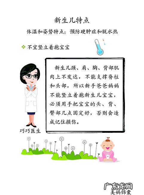 新生儿硬肿症是什么病 新生儿硬肿症多发生于