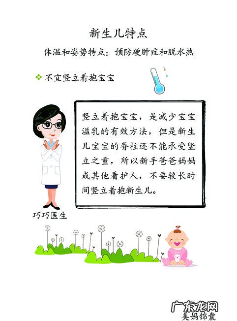 新生儿硬肿症是什么病 新生儿硬肿症多发生于