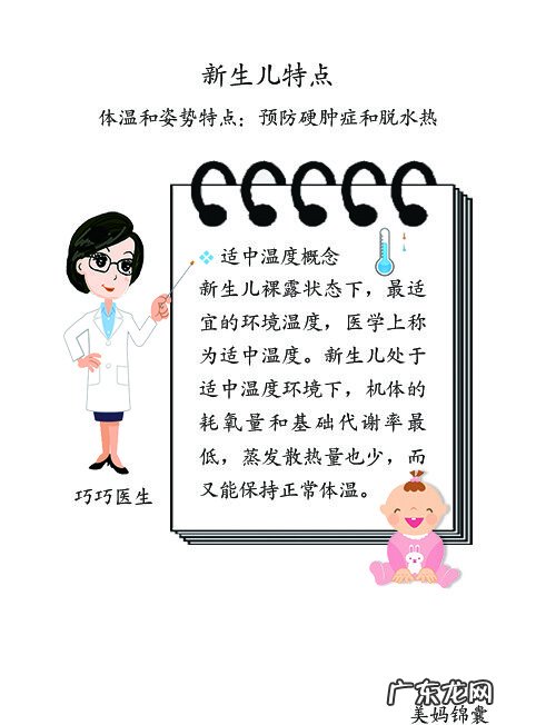 新生儿硬肿症是什么病 新生儿硬肿症多发生于