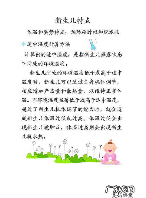 新生儿硬肿症是什么病 新生儿硬肿症多发生于