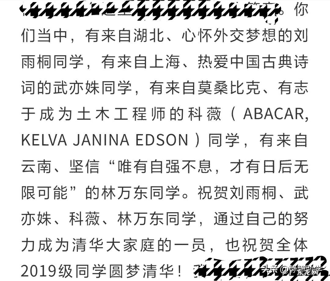2019清华开学典礼,校长只提了武亦姝、林万东,而不提杨晨煜、柯洁,你怎么看?