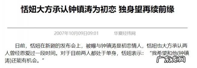 岳华与恬妮 恬妮 岳华