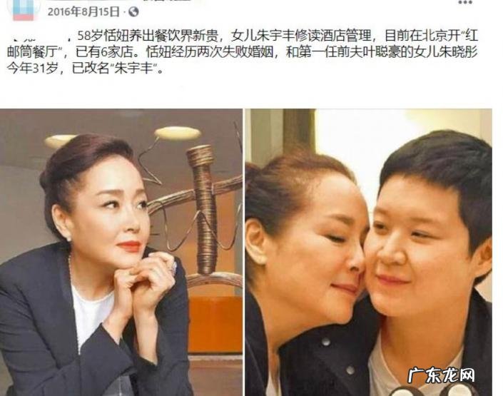 岳华与恬妮 恬妮 岳华