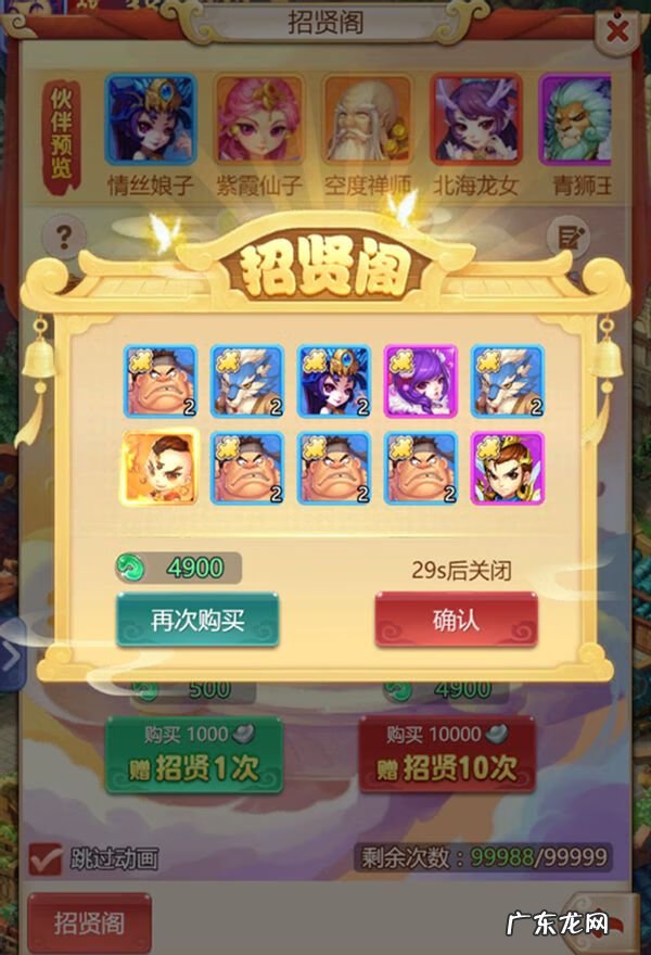 梦幻西游手游官网 梦幻西游网页版