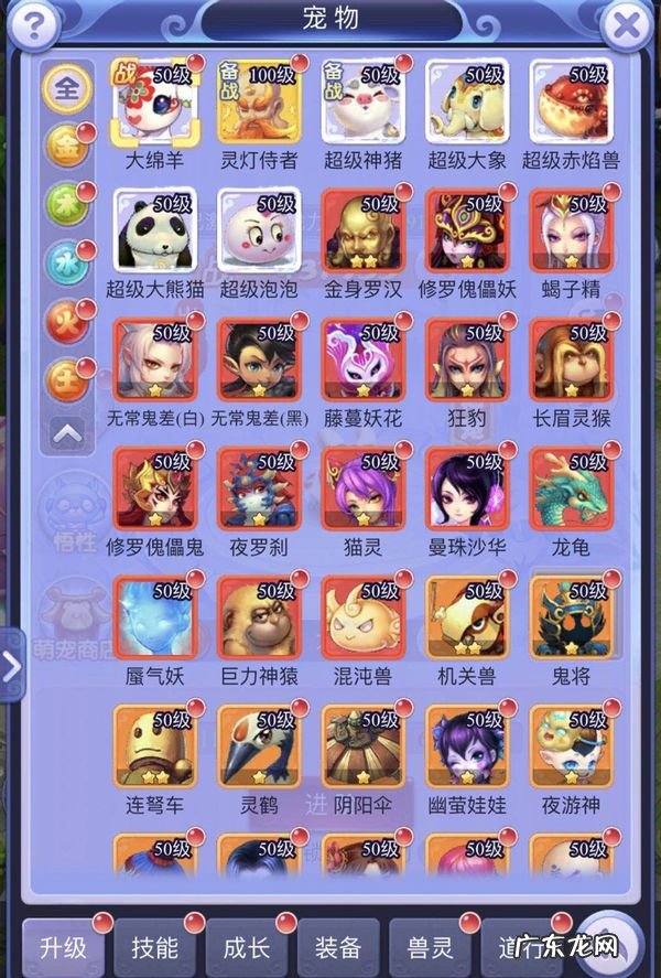 梦幻西游手游官网 梦幻西游网页版