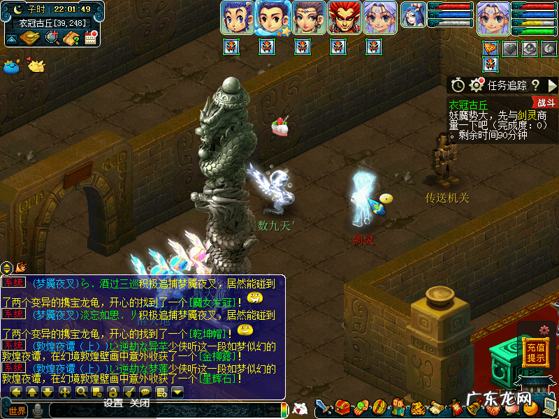 梦幻西游符石套装组合 梦幻符石组合表最新