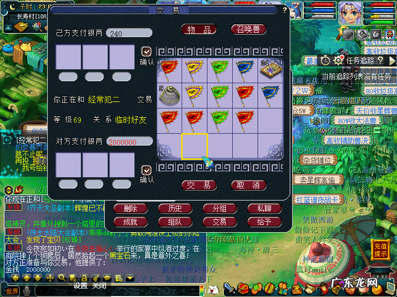 梦幻西游符石套装组合 梦幻符石组合表最新