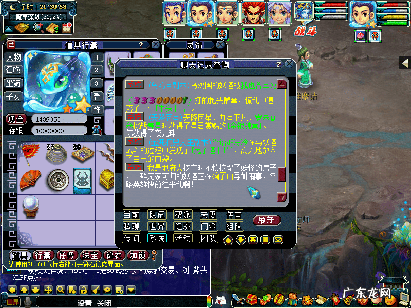 梦幻西游符石套装组合 梦幻符石组合表最新